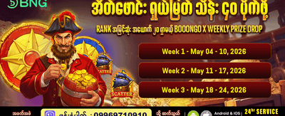 အကောင်းဆုံး ကာစီနိုဂိမ်းများကို ကစားပါ