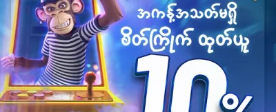 အပတ်စဉ် VIP ငွေပြန်အမ်းမှု promotion banner