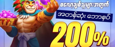 Slot အခမဲ့ အလှည့်ပေးခြင်း promotion banner