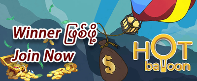 သူငယ်ချင်း ဖိတ်ခေါ်မှု ဆုကြေး promotion banner